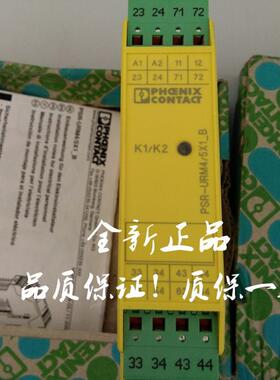 全新原装正品菲尼克斯 PSR-SPP-24UC/URM4/5X1/2X2/B 2981046