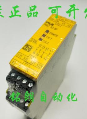 ILZ皮尔兹安全继电器PNOZ X2.8P 24VDC 3n/o 1n/c 777301 77730