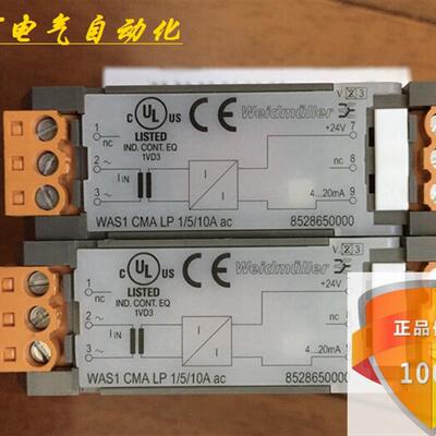 正品WAS1 CMA LP 1/5/10A ac 8528650000 信号隔离变送器