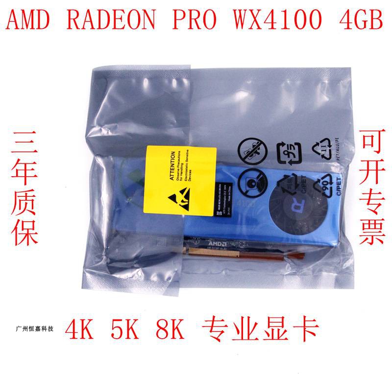 全新RADEON PRO WX4100 WX2100 WX3200  WX9100 W6400 计专业显卡 电脑硬件/显示器/电脑周边 显卡 原图主图