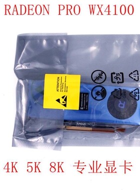 全新RADEON PRO WX4100 WX2100 WX3200  WX9100 W6400 计专业显卡