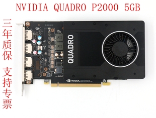 NVIDIA QUADRO P4000 8GB另有 P2000 P2200 P5000 P6000
