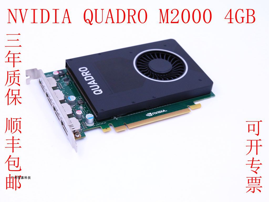 NVIDIA QUADRO M2000 4GB另有 M4000 M6000 M5000 K2200 K4200-封面