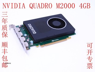 NVIDIA QUADRO M2000 4GB 另有 M4000 M6000 M5000 K2200 K4200