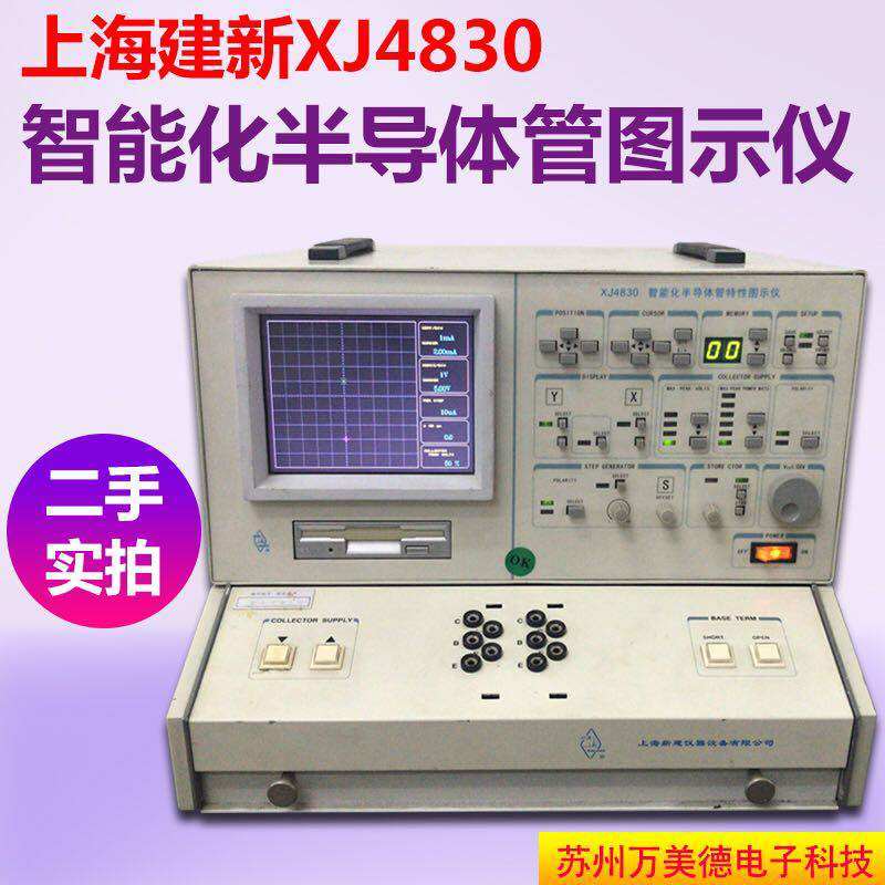 上海建新 XJ4830 晶体管图示仪 智能晶体管特性测试仪 泰克371B