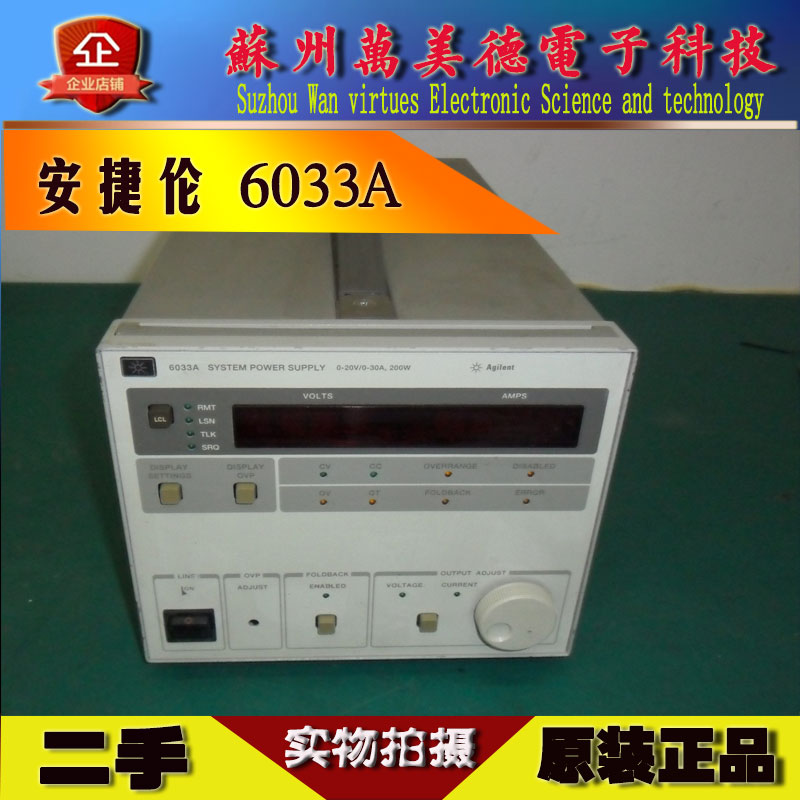 Agilent安捷伦6033A可程控直流电源  自动量程电源 Agilent 6033A