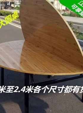 圆桌面台面折叠实木杉木可折叠1.6米1.8米2米2.4米圆形家用大圆桌