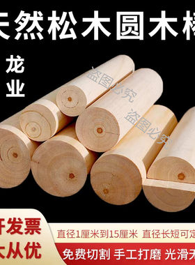 松木棍圆木棍量大从优建筑木材