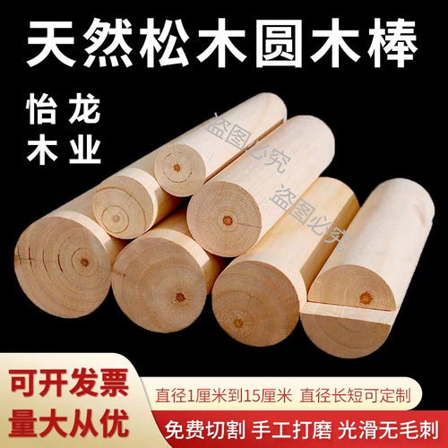 松木棍圆木棍量大从优建筑木材