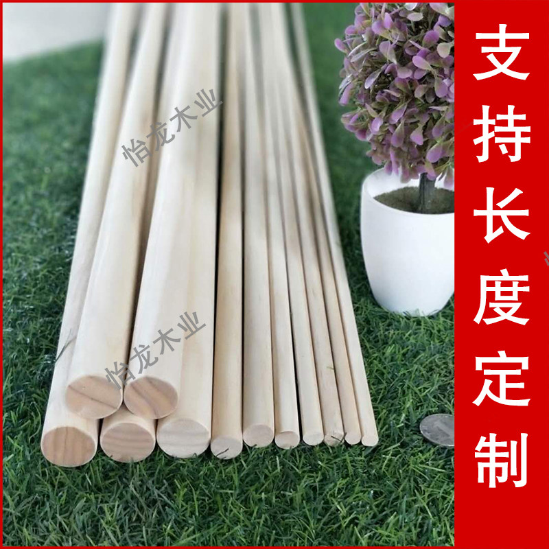 圆木棍圆木棒实木棍挂衣杆圆木条手工模型材料帐篷支架健身长木棍