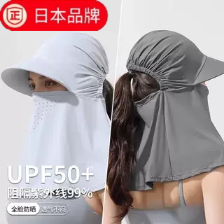 日本进口MUJIE防晒帽夏季帽护颈