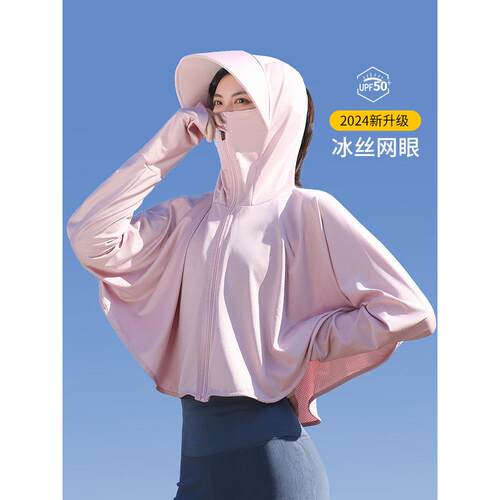 日本进口冰丝防晒衣女2026新款夏季抗UV长袖超薄款外套骑车防晒服