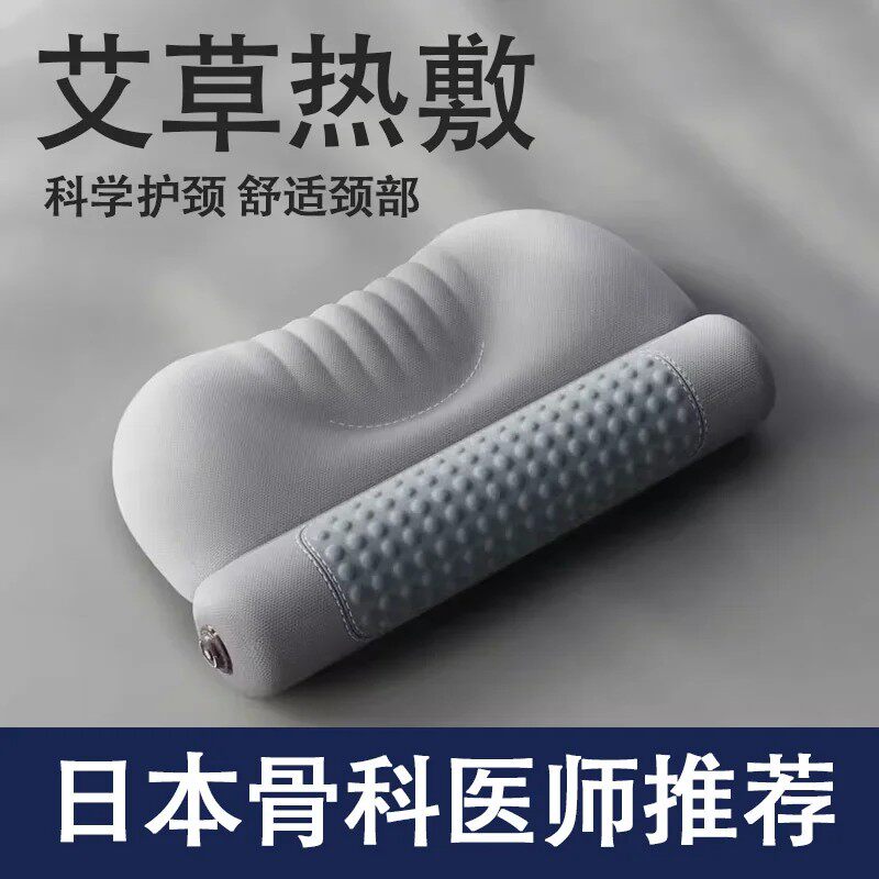 日本进口艾草热敷颈椎枕头护颈椎助眠圆柱加热护颈枕记忆棉艾灸枕