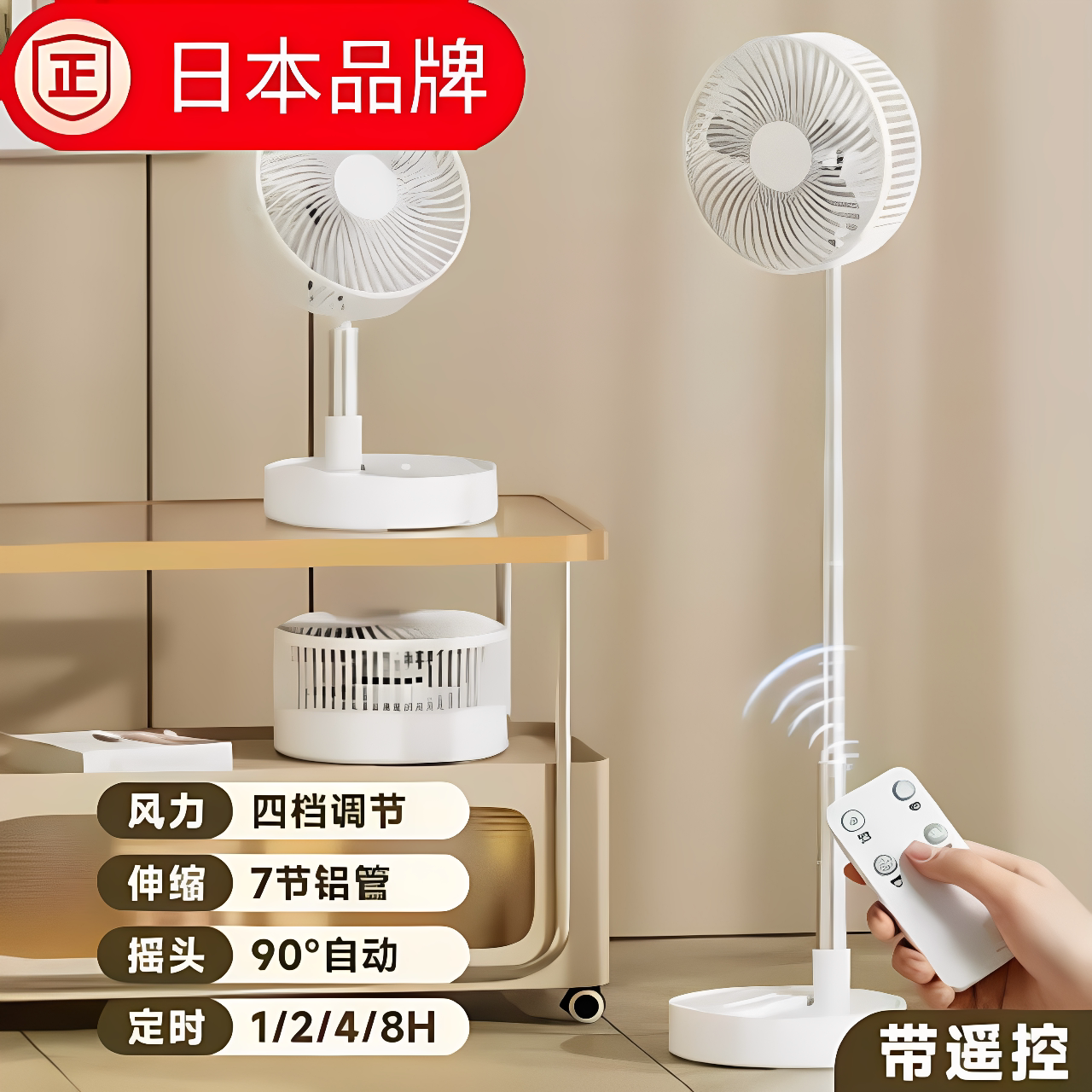 日本进口MUJIE便携式无线风扇卧室桌面USB充电风扇伸缩可折叠风扇
