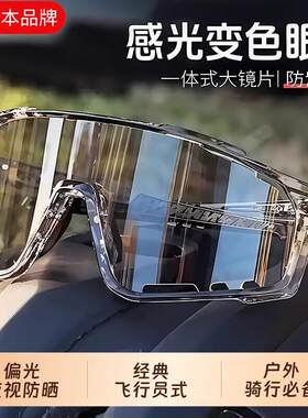 日本进口骑行护目镜防风眼镜