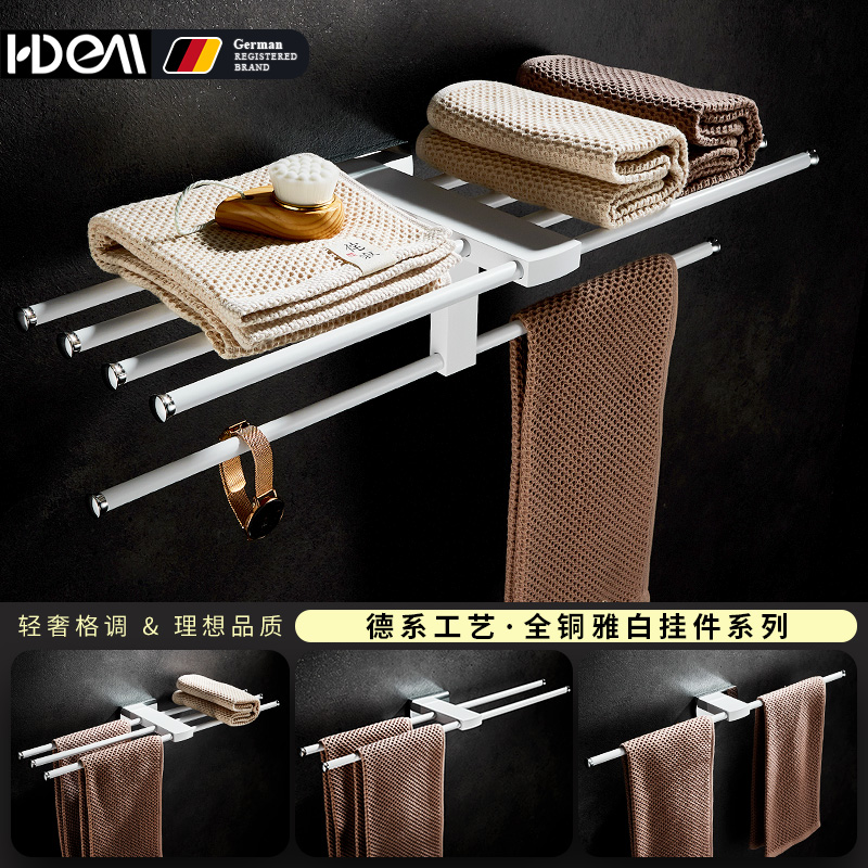 德国海德曼全铜浴巾架卫生间置物架白色毛巾杆卷纸架马桶刷牙杯架