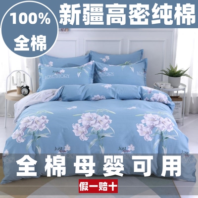 100%新疆全棉被套单件被罩