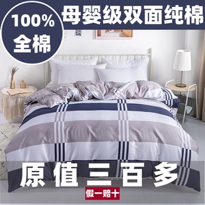 预留缩水百分百新疆全棉被套单件