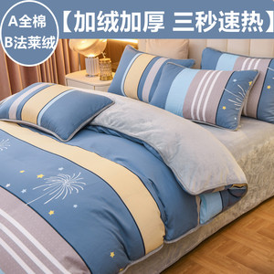 ab面纯棉珊瑚绒加厚加绒被套被罩