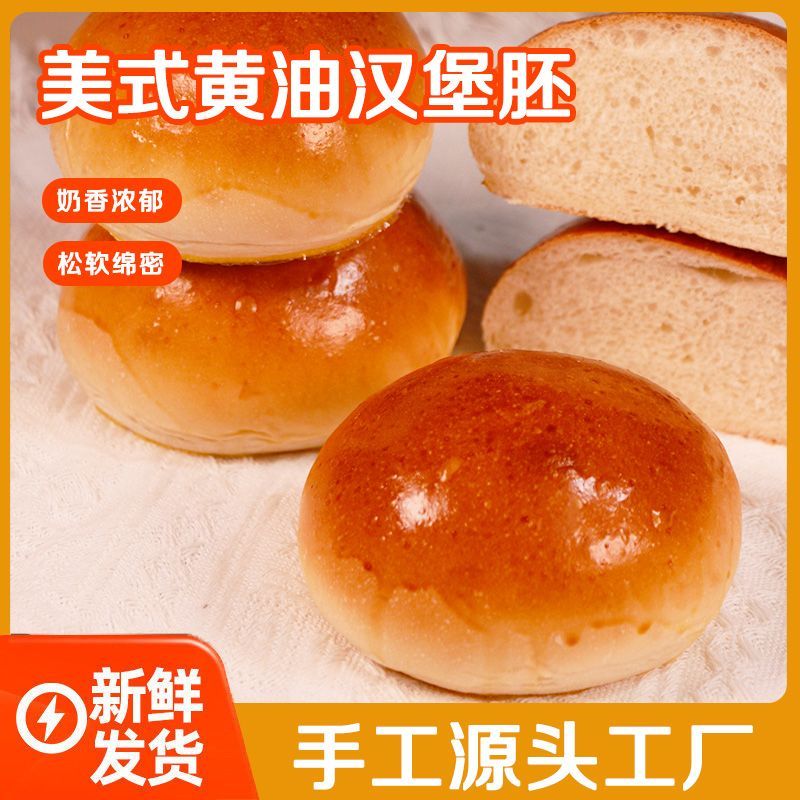 汉堡胚热狗商用家用大号全麦黑色传统西式糕点