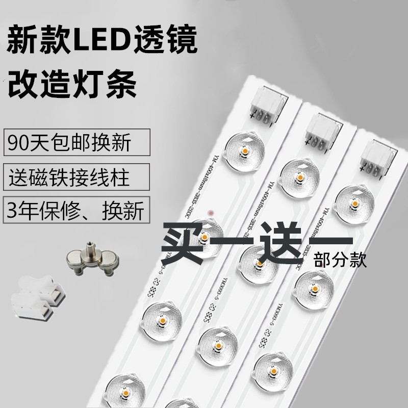 led透镜光源吸顶灯改造灯板侧发光灯珠灯泡h灯管替换灯芯灯条灯带