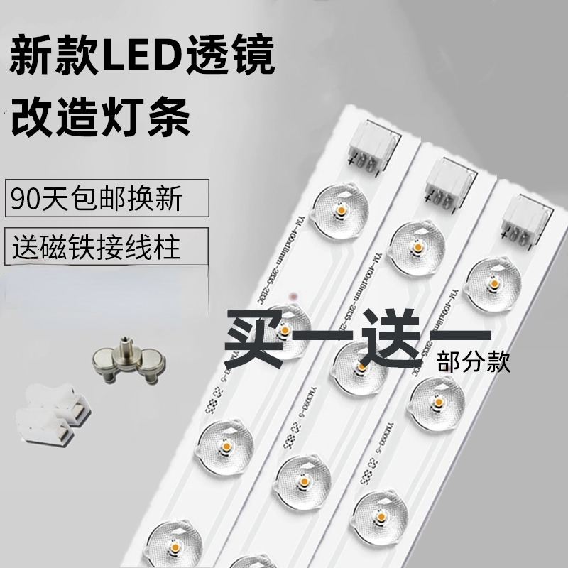 led改造灯板替换透镜光源
