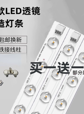 led透镜光源吸顶灯改造灯板侧发光灯珠灯泡H灯管替换灯芯灯条灯带