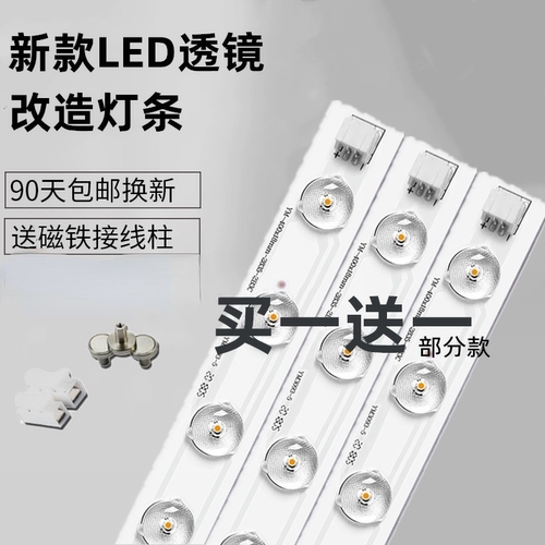 led改造灯板替换透镜光源