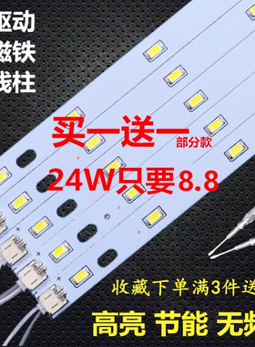 led灯条吸顶灯改造灯板长方形灯管灯盘灯带220V高亮灯芯贴片光源
