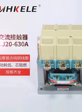 上海人民CJ20-630A交流接触器银触点全铜线圈接触器AC24V220V380V