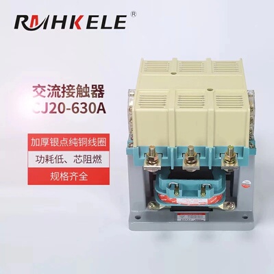 上海人民交流接触器银触点