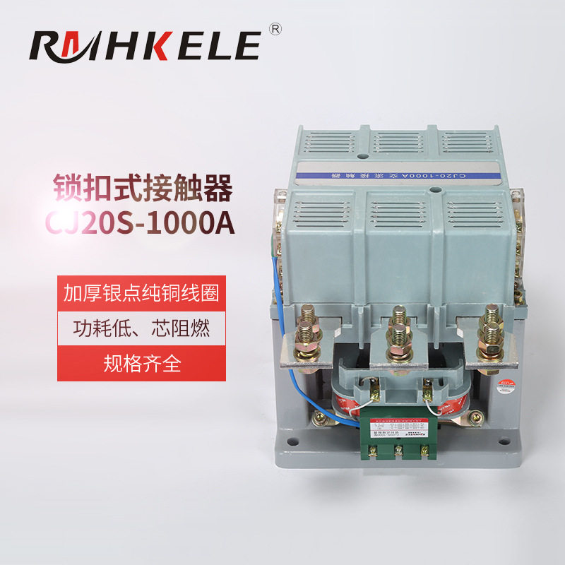 上海人民交流接触器银触点