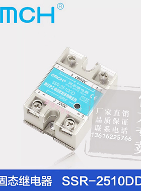 沪工固态继电器SSR-2510DD 10A直流控制直流单相固态继电器