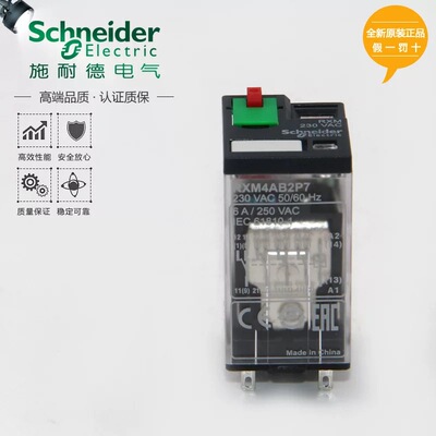 施耐德小型继电器四开四闭