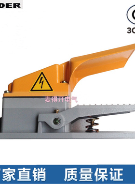 明德脚踏开关MDB-L11黄色铝壳银触点脚踏开关