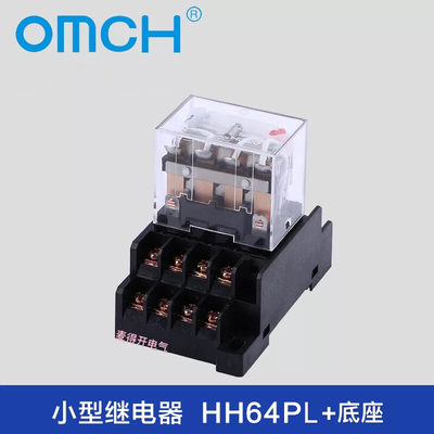 HH64PL小型继电器 LY4N-J电磁继电器 DC24V AC220V380V配套带底座