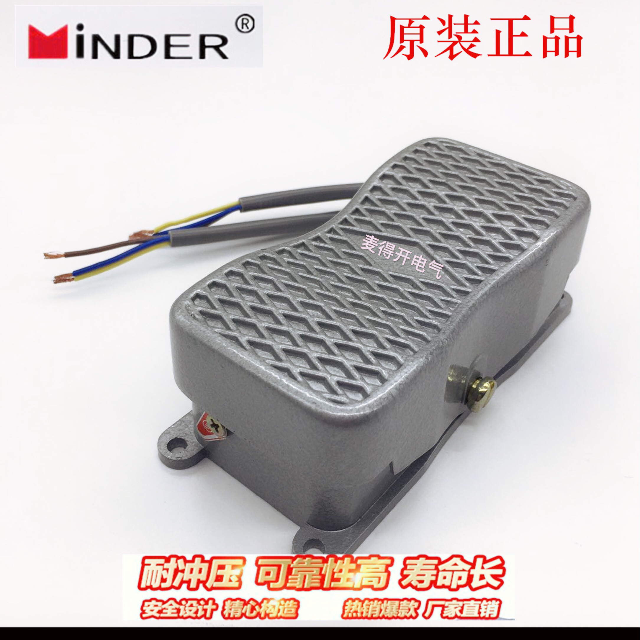 明德MDYDT1-101/MDYDL-101倒顺脚踏开关380V三相电机正反转