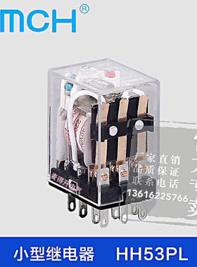 HH53PL小型继电器MY3N-J电磁继电器DC24VAC220V380V 11脚三开三闭
