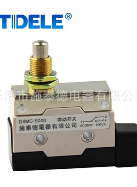 施泰德微动开关D4MC-5000 自复位塞柱型 卧式防水限位开关AZ-7310