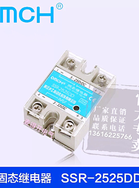 沪工固态继电器SSR-2525DD 25A直流控制直流单相固态继电器