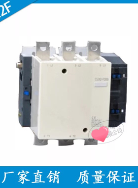 上海人民CJX2-F265交流接触器LC1F265银点全铜线圈接触器220V380V