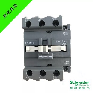 施耐德交流接触器LC1N65M5N 65A一常开一常闭 AC220V380V110V24V