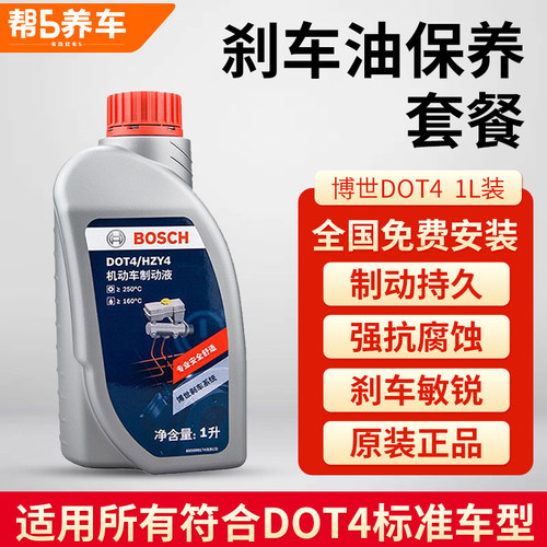 全国免费更换包邮博世