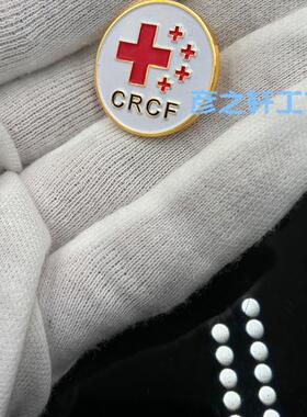 中国红十字基金会徽章CRCF胸牌胸章定制定做现货满99元包邮
