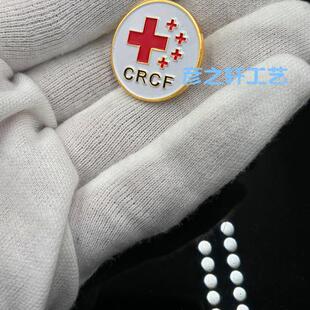 中国红十字基金会徽章CRCF胸牌胸章定制定做现货满99元包邮