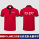 维修速干透气工装 安装 工作服定制印字logo翻领短袖 京东服务POLO衫