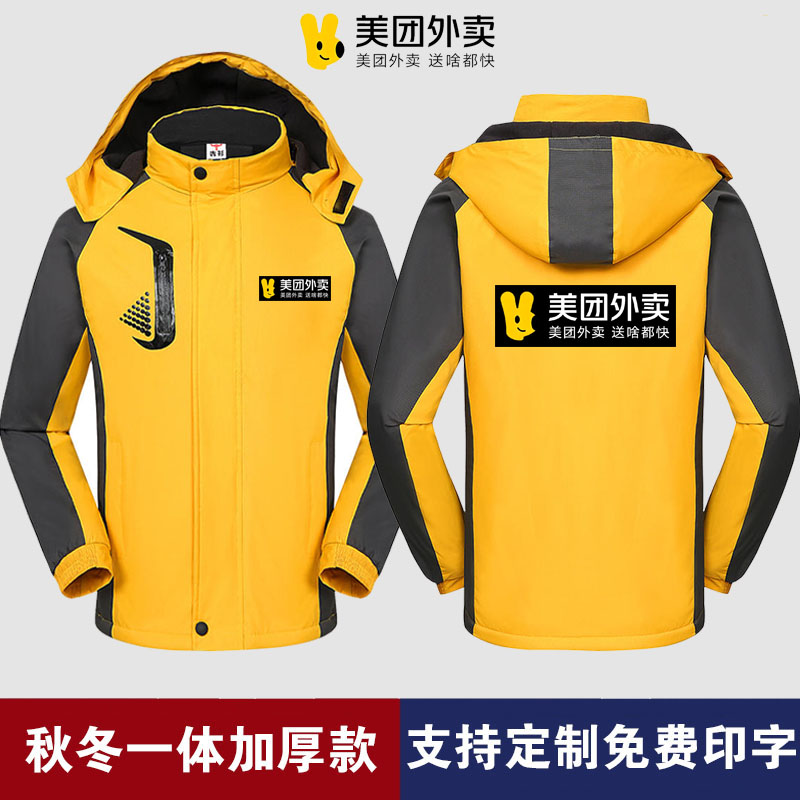 美团外卖冲锋衣定制印logo防风水