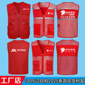 京东外卖秒送马甲夏季 工作服定制透气网眼反光广告背心印字印logo