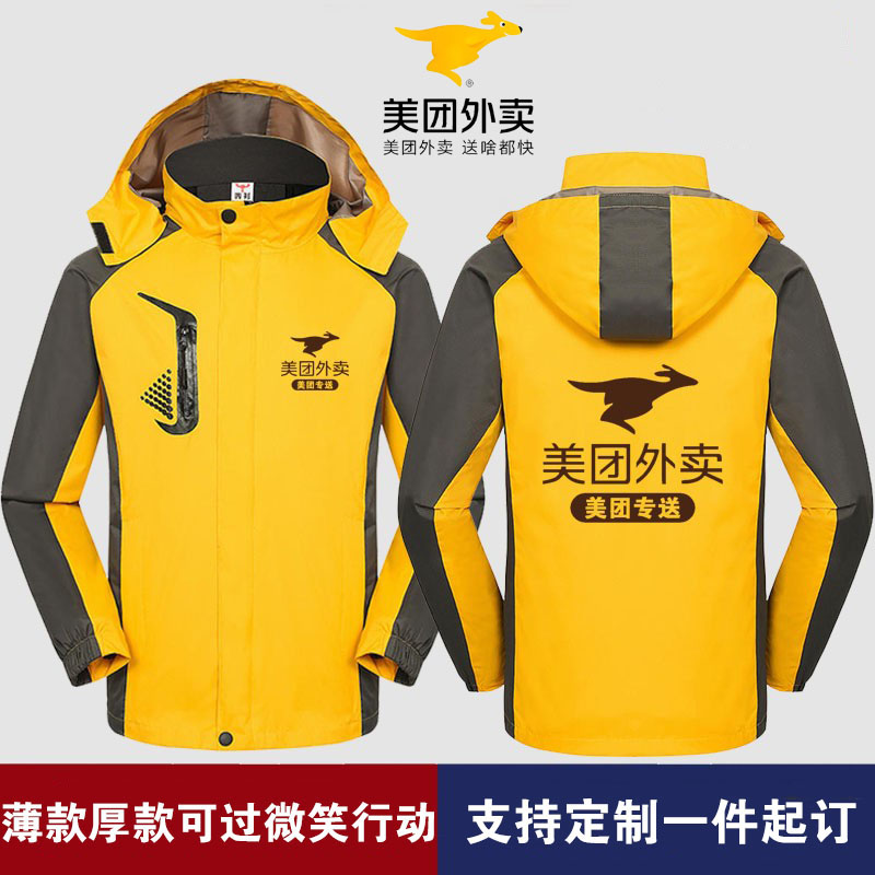 美骑手团工作服冲锋衣定制外套