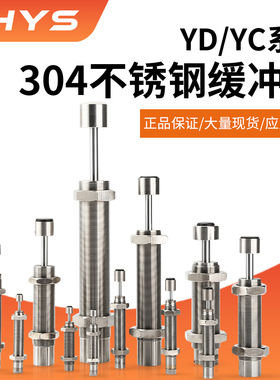 304不锈钢液压油压缓冲器RJ/YD/YC0806 10081412 2030 2725 3650